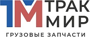 Логотип магазина автозапчастей грузовых Тракмир